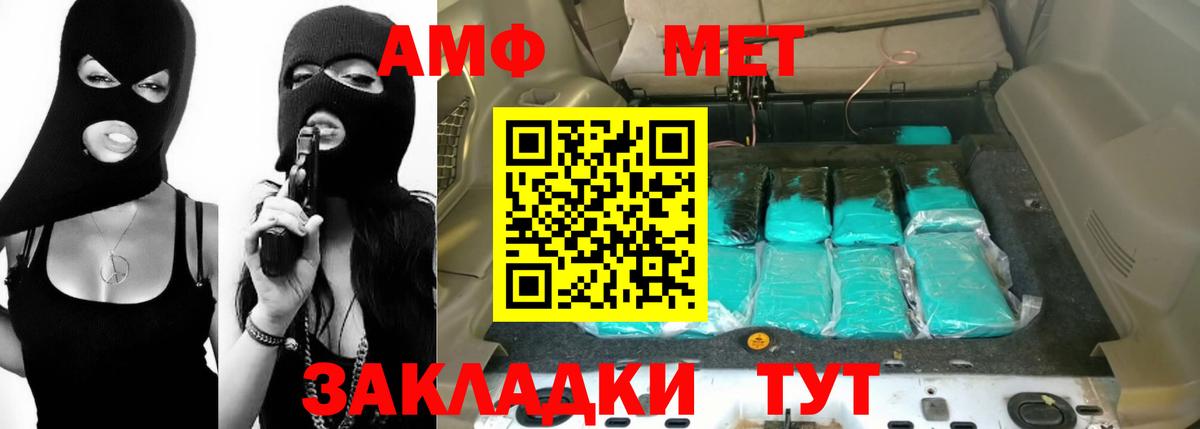 Amphetamine VHQ Рубцовск