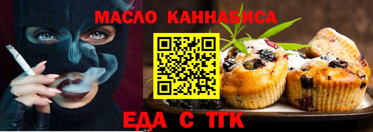 Cannafood конопля  Вход с VPN  Рубцовск 