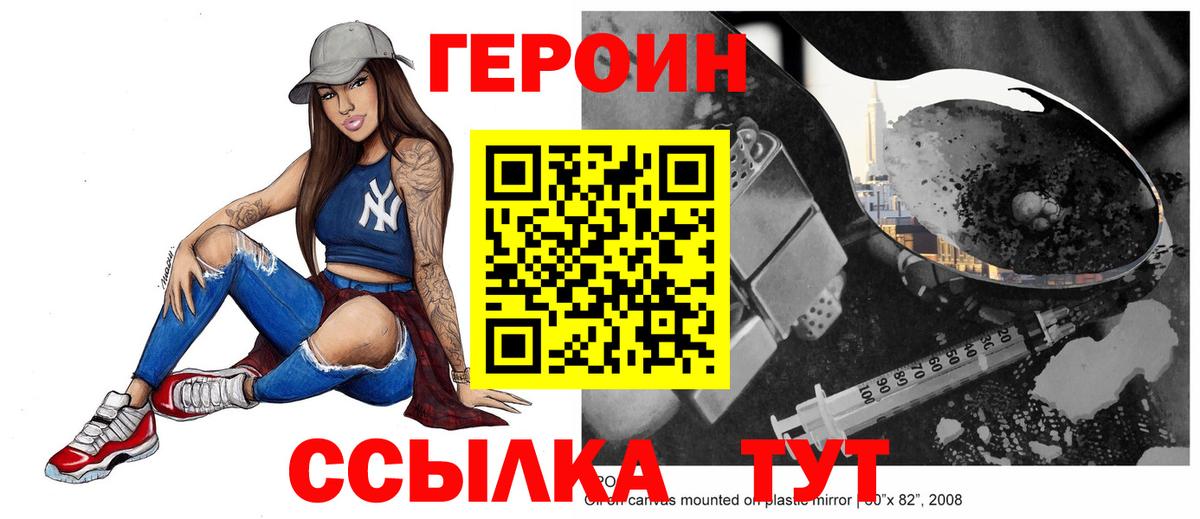 Рубцовск  Героин белый  Вход с VPN 