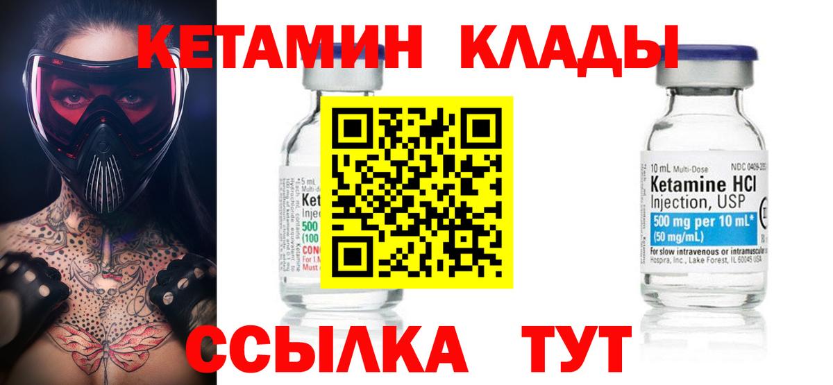 КЕТАМИН ketamine  КЕТАМИН ketamine  Вход с VPN  Рубцовск 