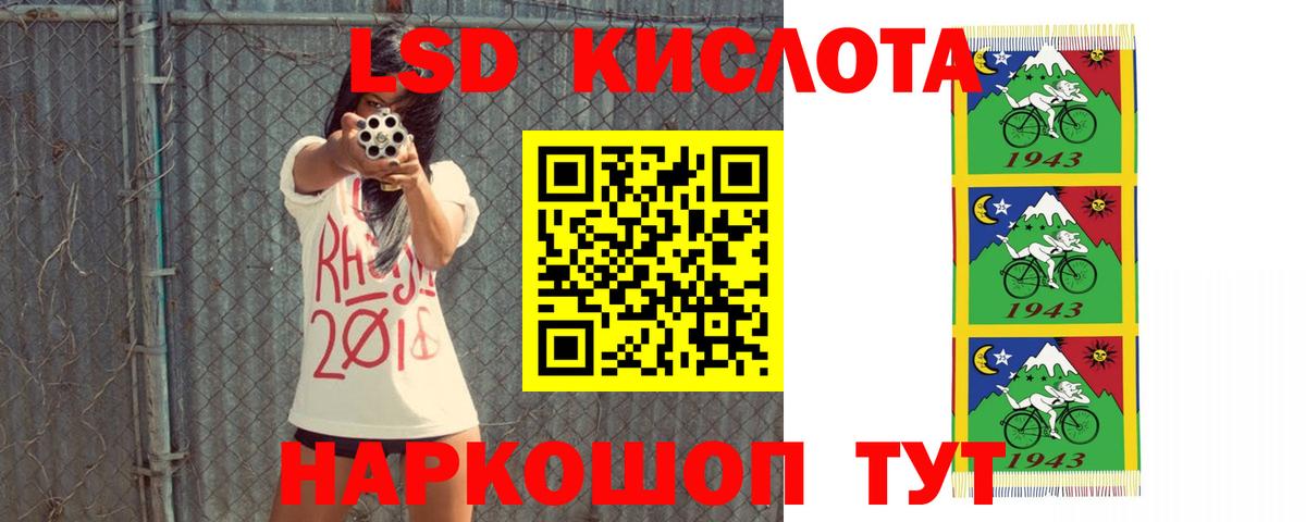LSD-25 экстази кислота Рубцовск