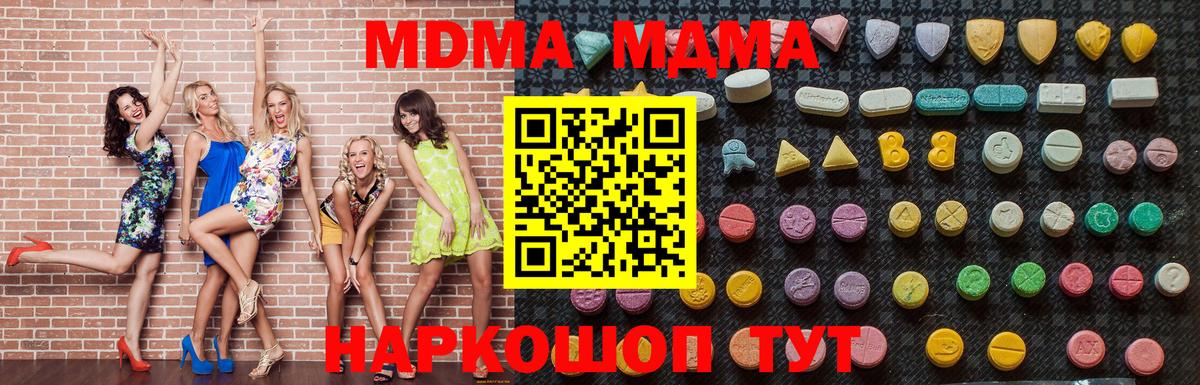 MDMA crystal Рубцовск