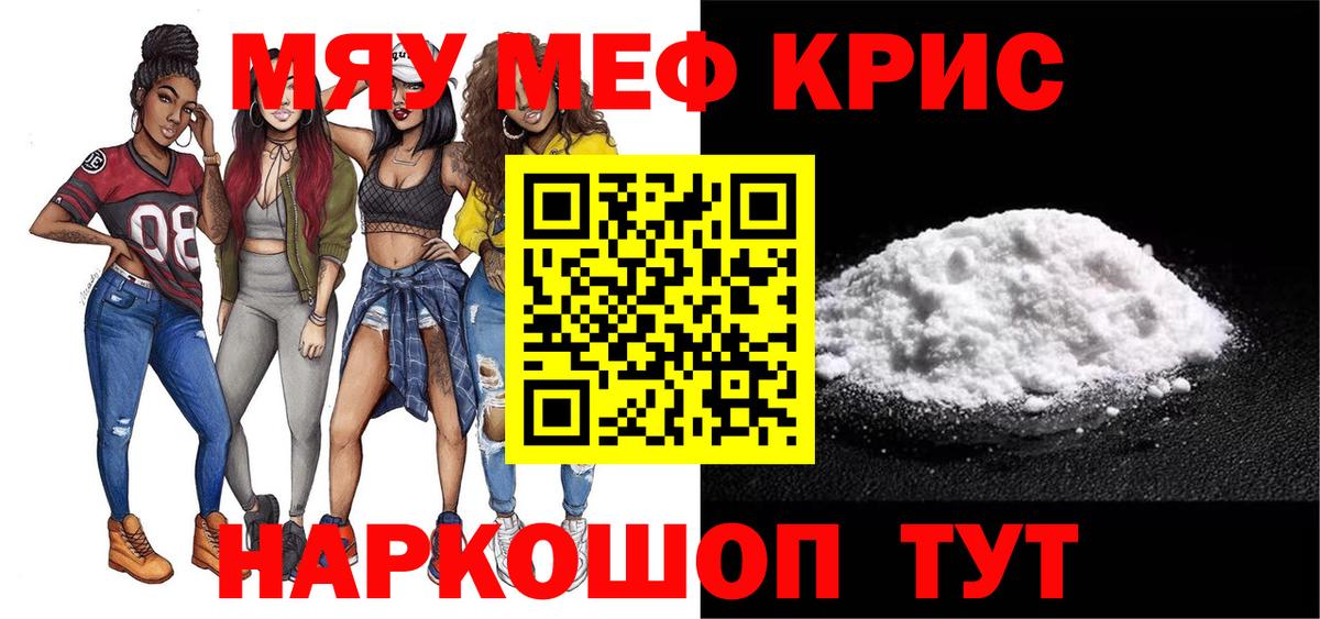 Меф  Рубцовск