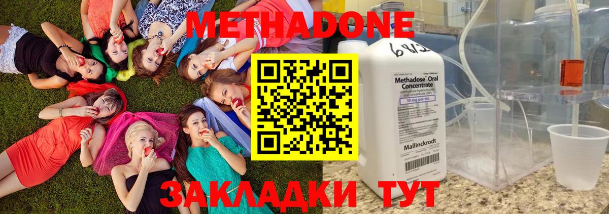 МЕТАДОН VHQ Рубцовск