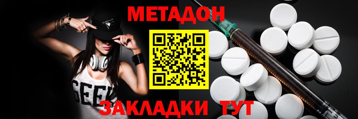 Рубцовск  МЕТАДОН мёд  Метадон кристалл  Вход с VPN 