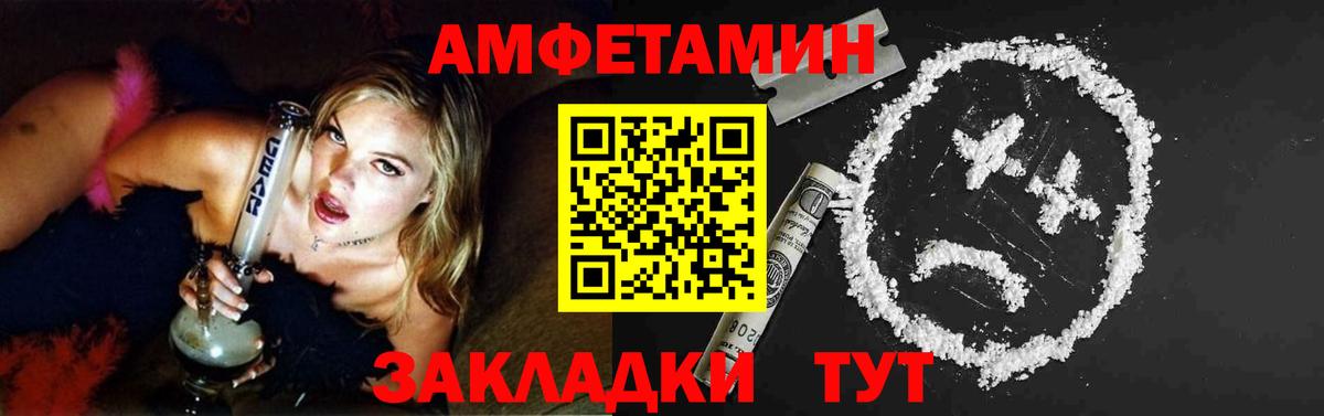 МЕТАМФЕТАМИН пудра Рубцовск