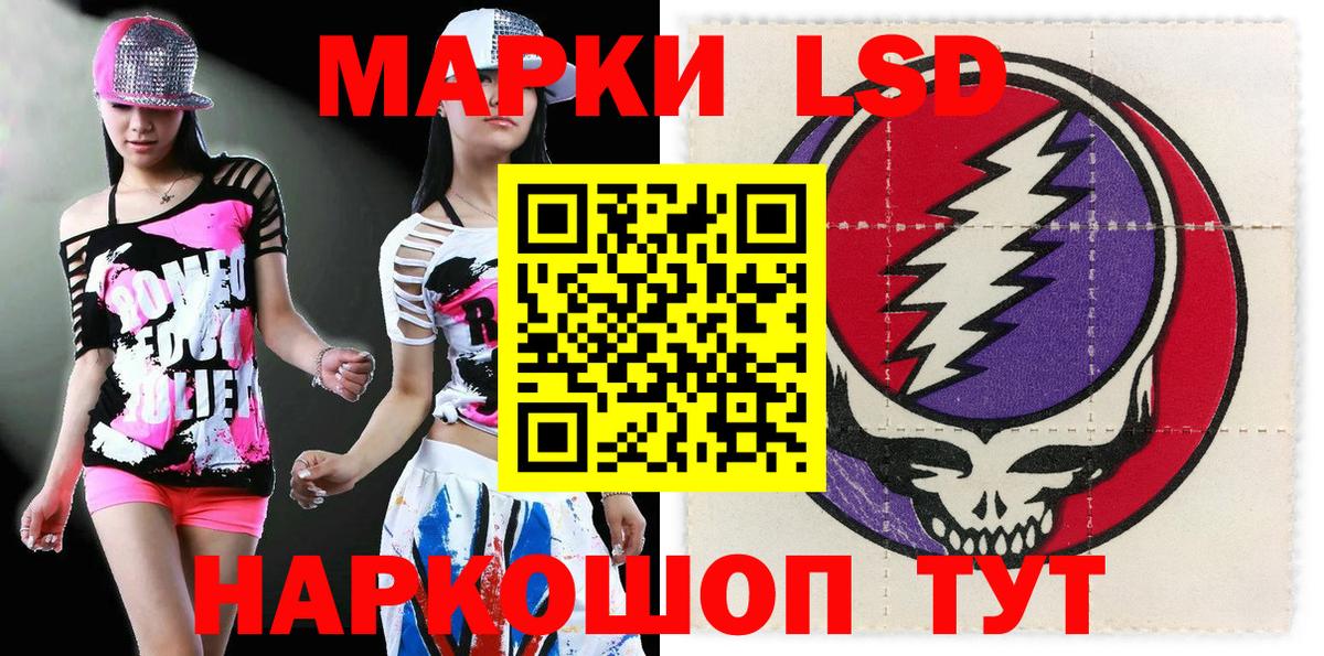 Наркотические марки 1,5мг  Вход с VPN  сколько стоит  Рубцовск 