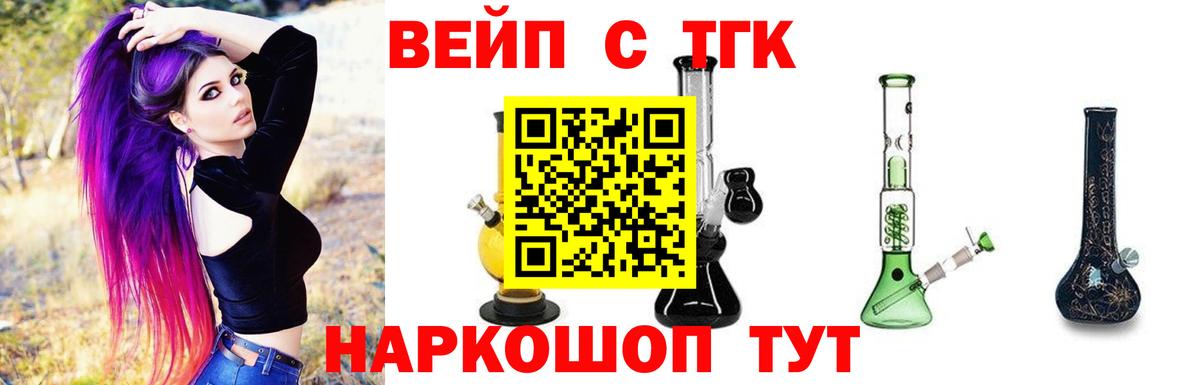 Дистиллят ТГК THC oil Рубцовск